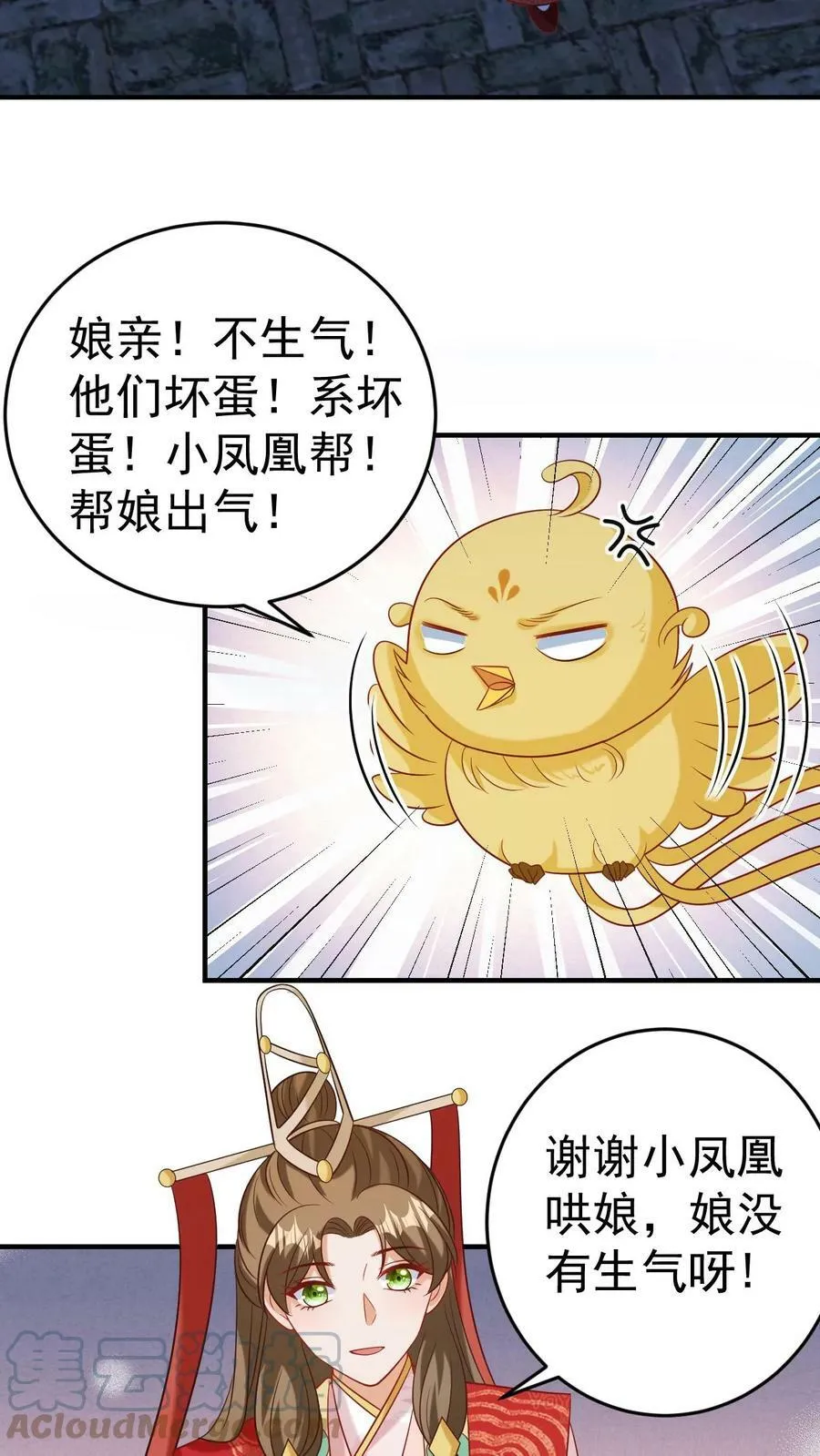 第57话 神不救愚者 第3页