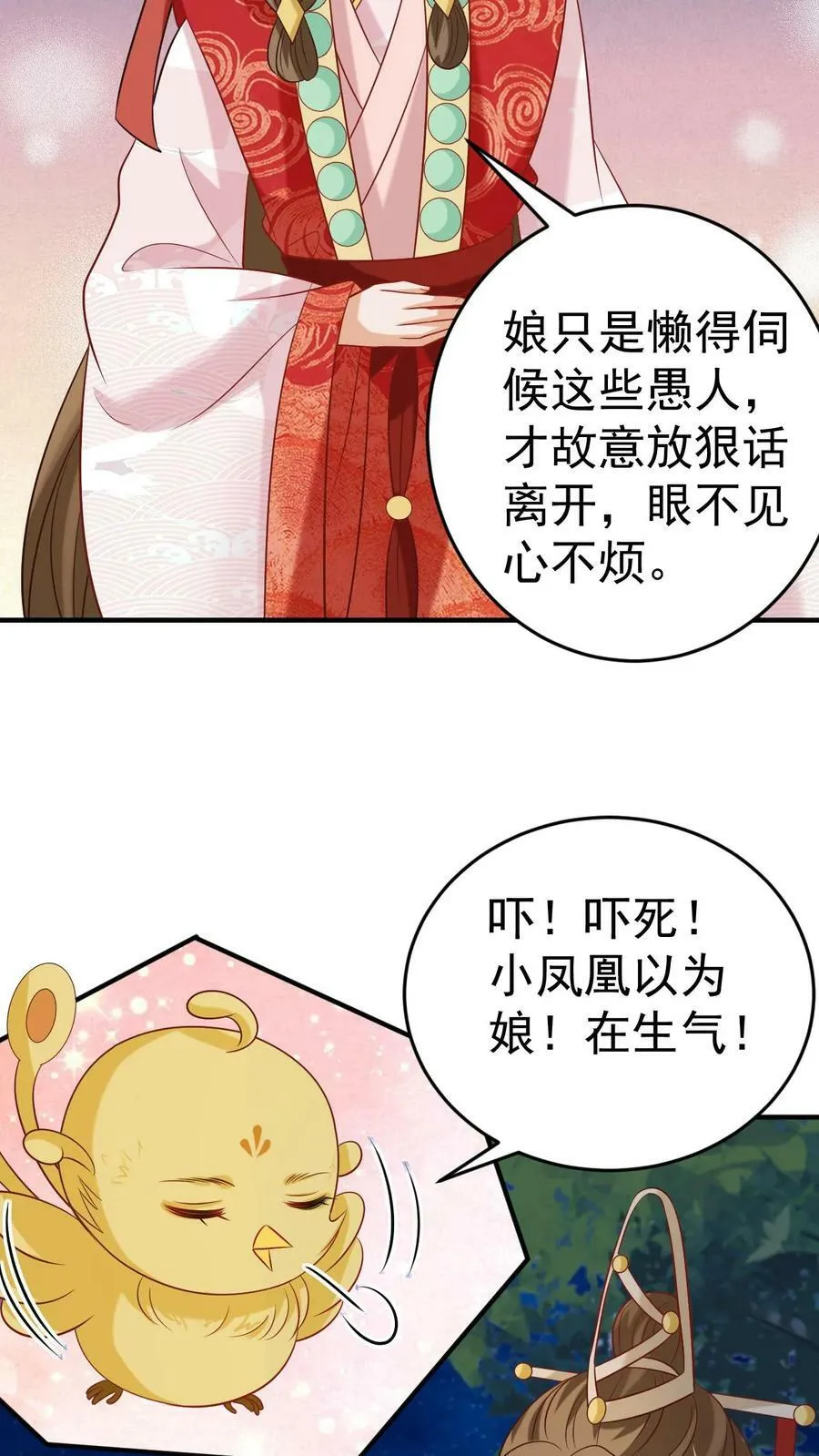 第57话 神不救愚者 第4页