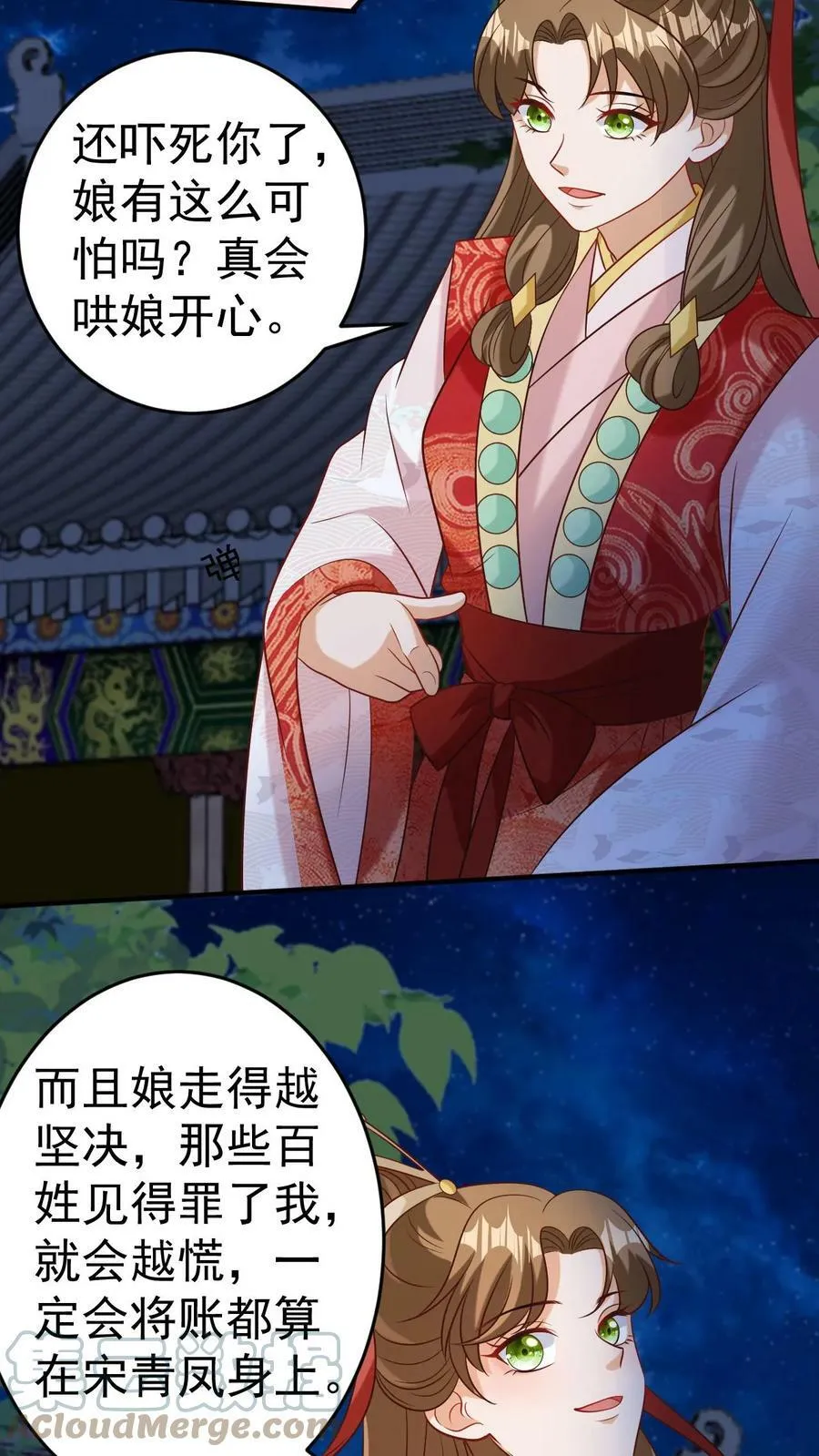 第57话 神不救愚者 第5页