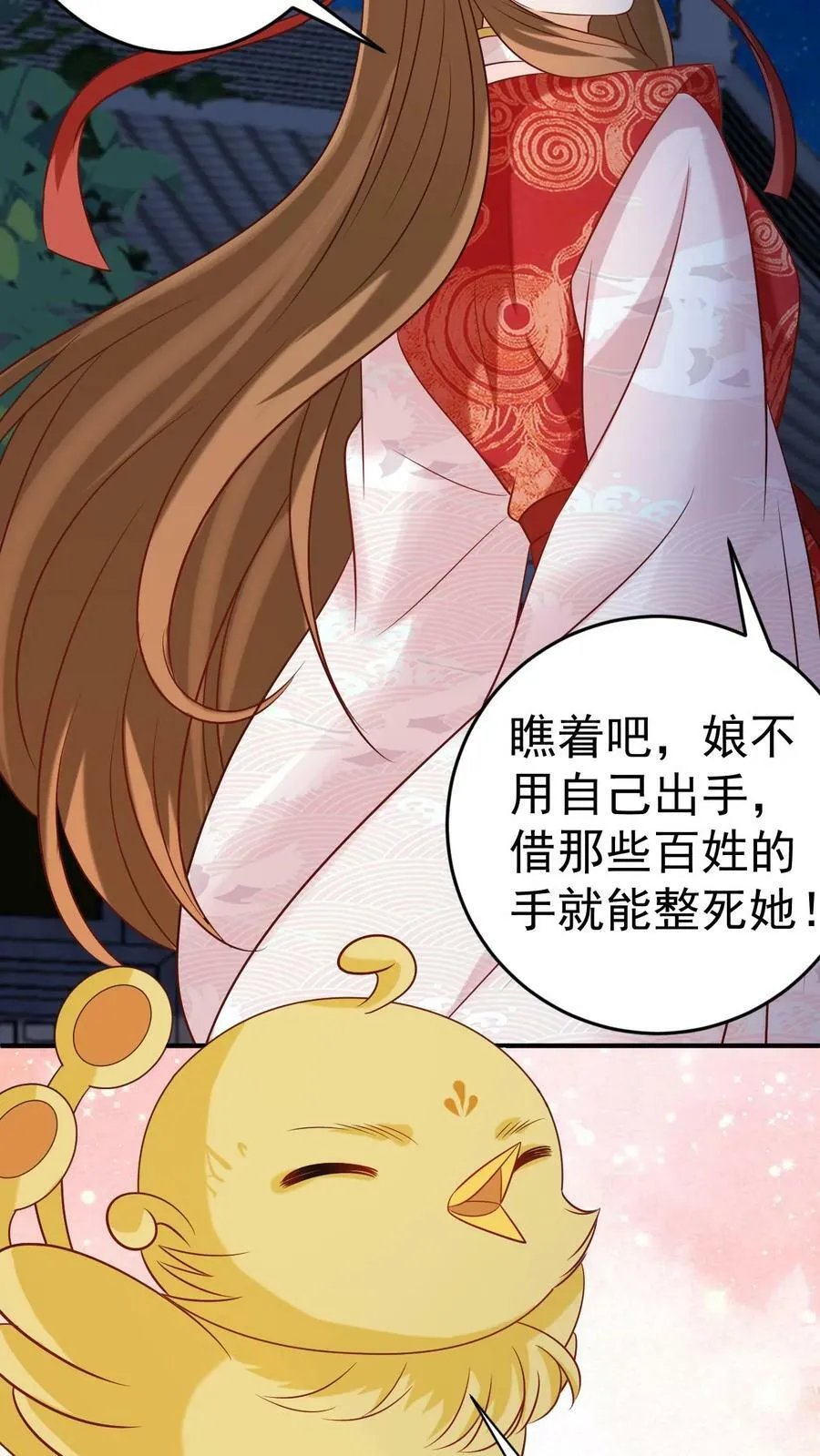 第57话 神不救愚者 第6页