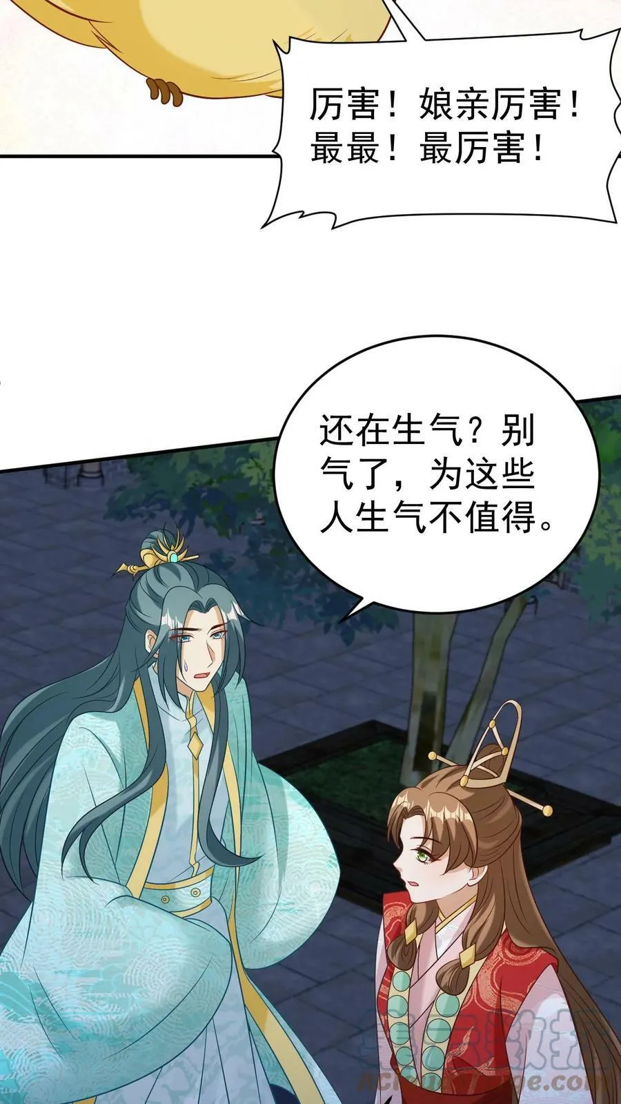 第57话 神不救愚者 第7页