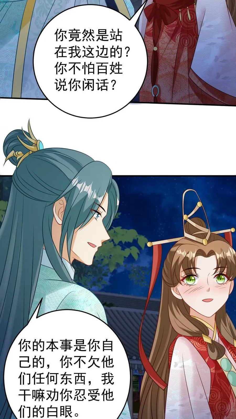 第57话 神不救愚者 第8页