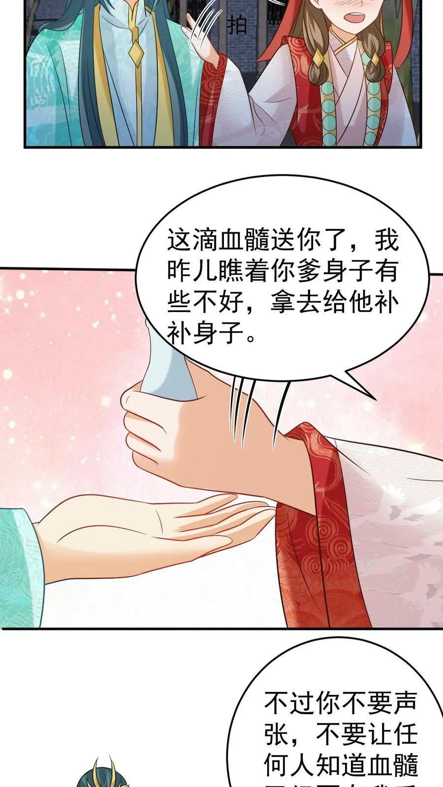 第57话 神不救愚者 第10页