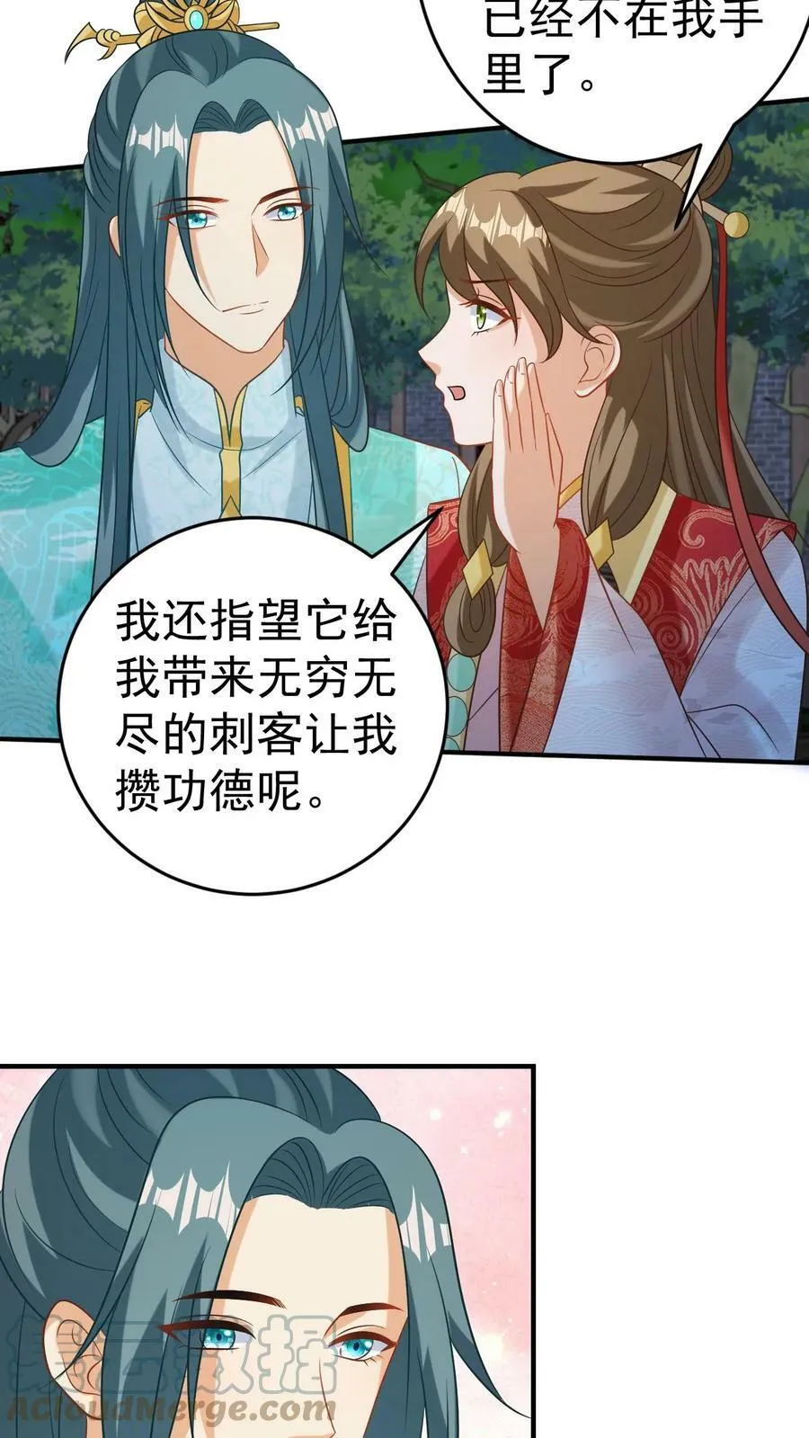 第57话 神不救愚者 第11页