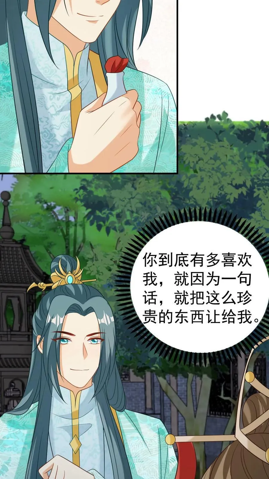 第57话 神不救愚者 第12页