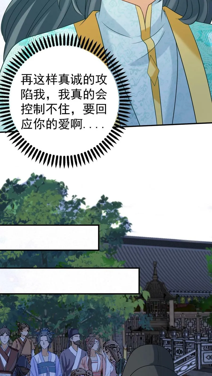 第57话 神不救愚者 第14页