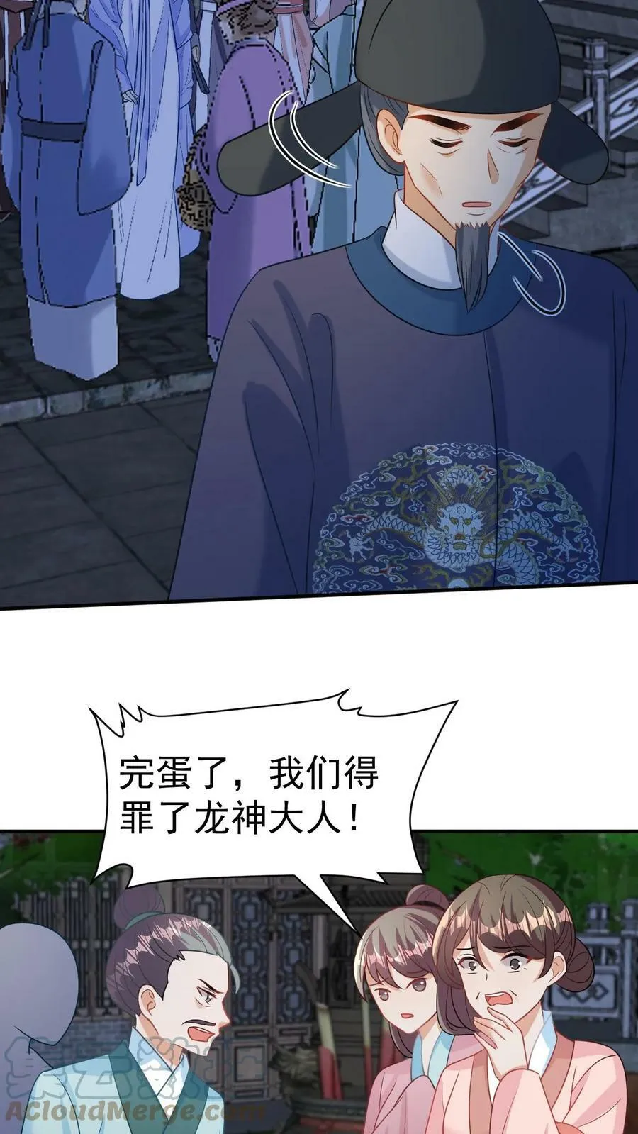 第57话 神不救愚者 第15页