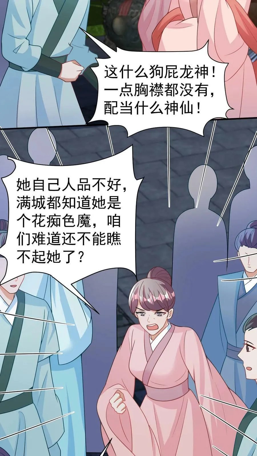 第57话 神不救愚者 第16页