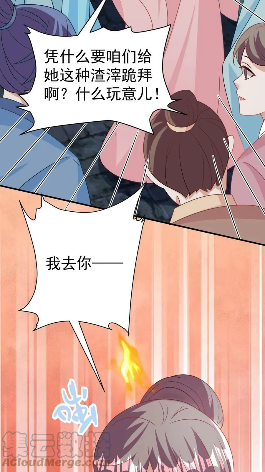 第57话 神不救愚者 第17页