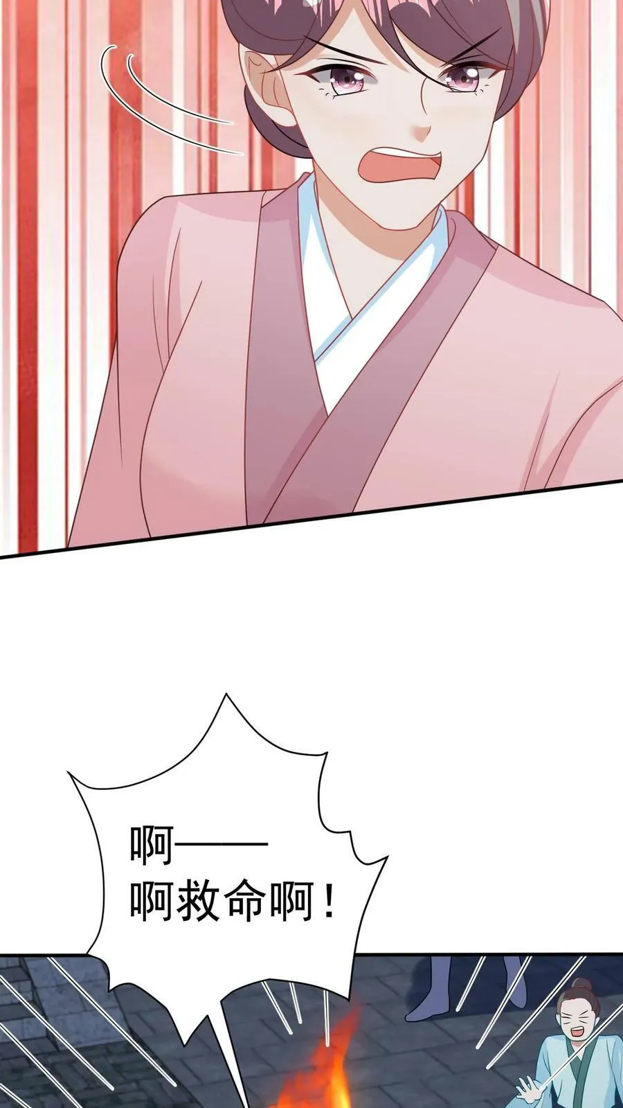 第57话 神不救愚者 第18页