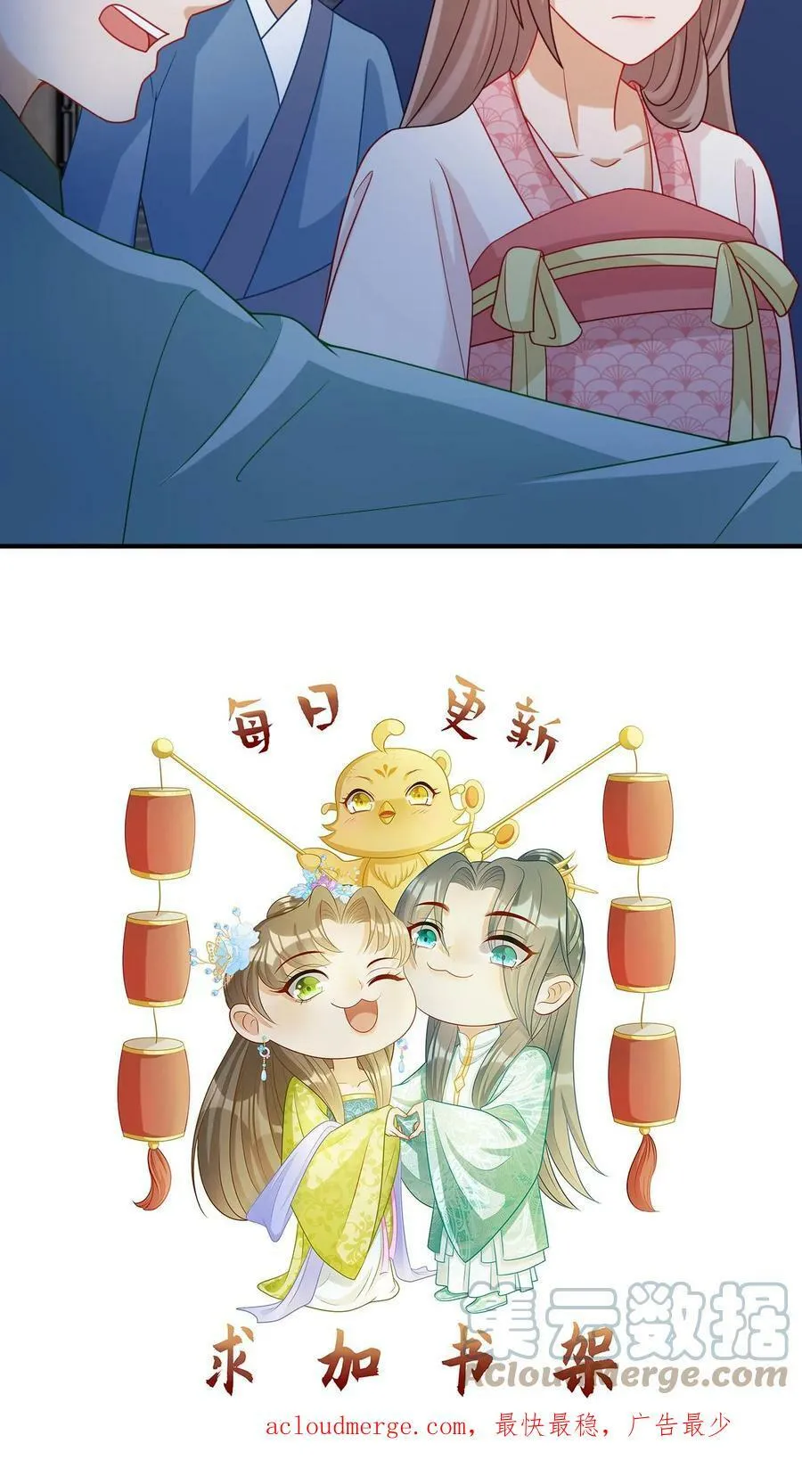 第57话 神不救愚者 第25页