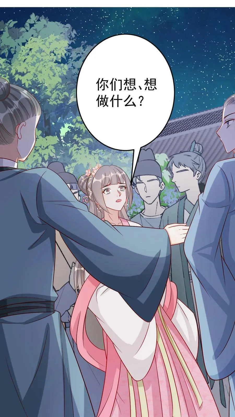 第57话 神不救愚者 第27页