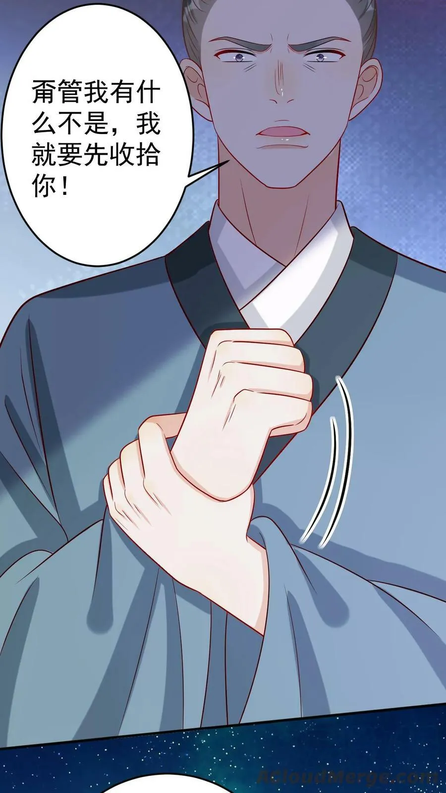 第58话 宋青凤的报应 第5页