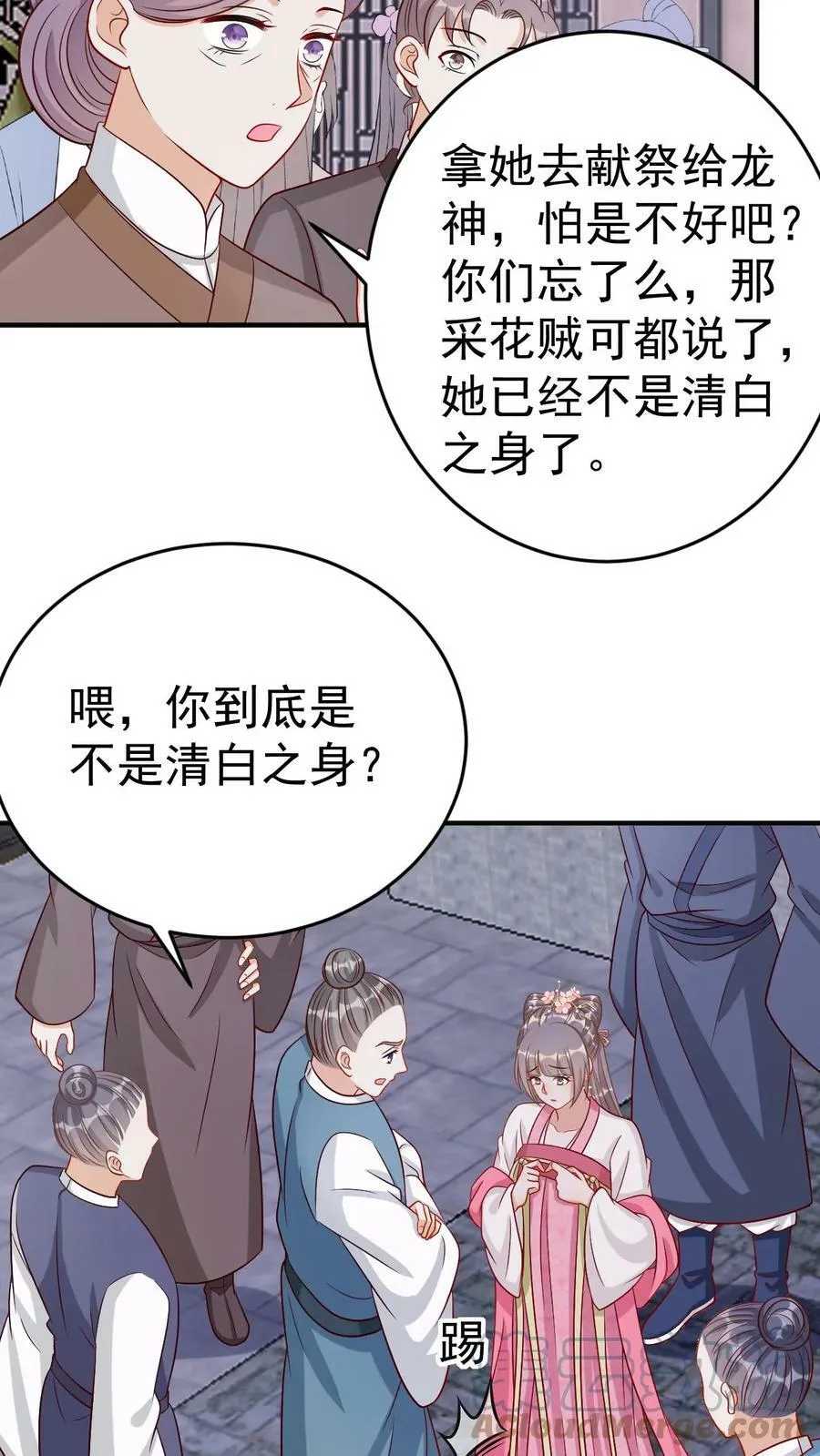 第58话 宋青凤的报应 第11页