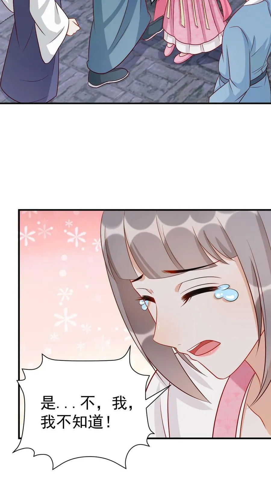 第58话 宋青凤的报应 第12页