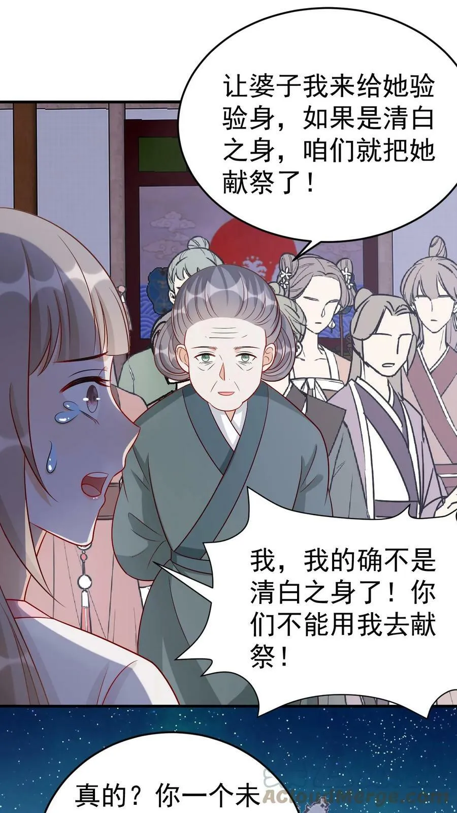 第58话 宋青凤的报应 第13页
