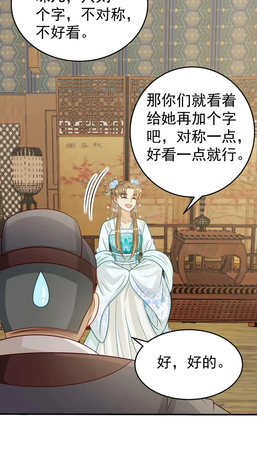 第58话 宋青凤的报应 第22页