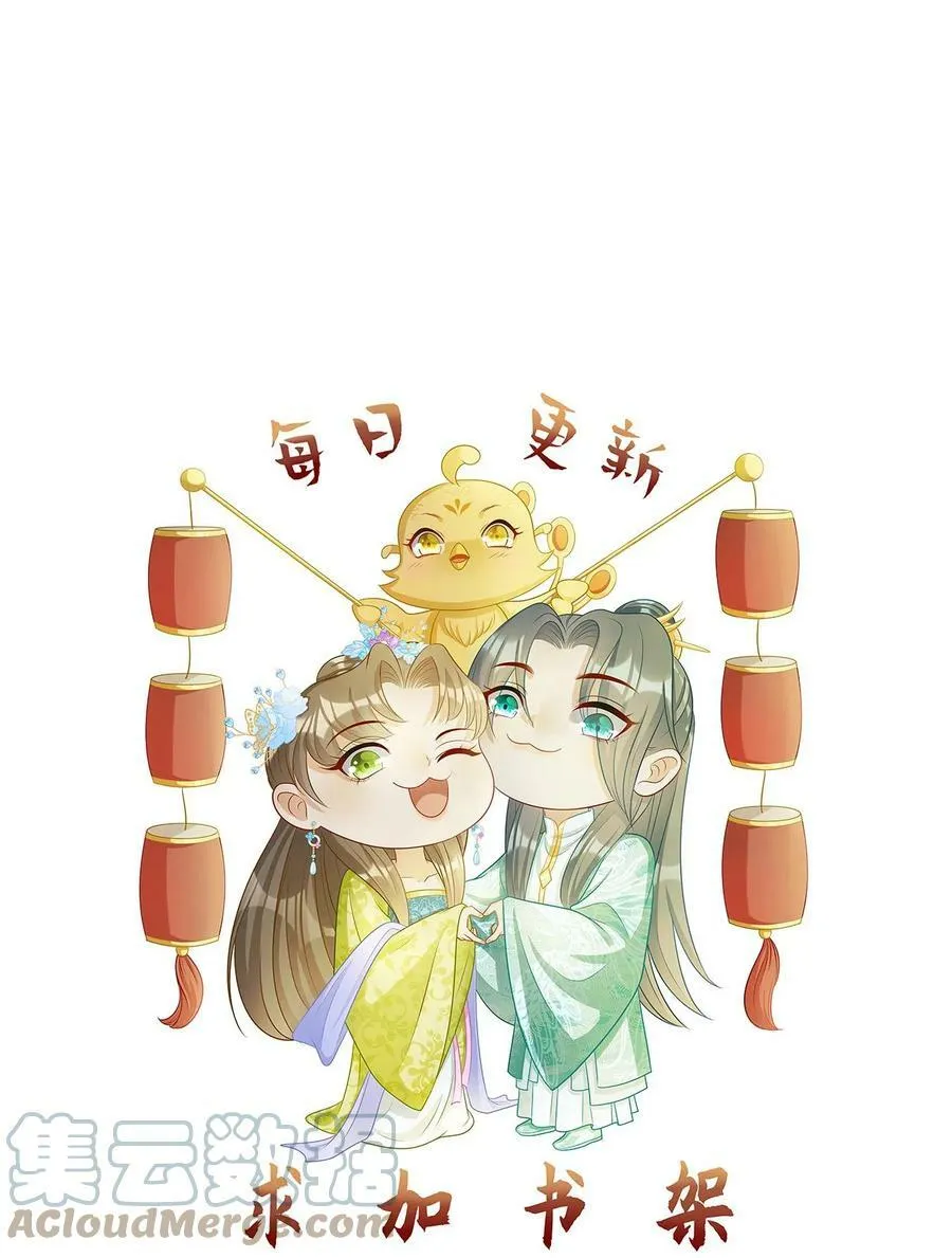 第58话 宋青凤的报应 第23页