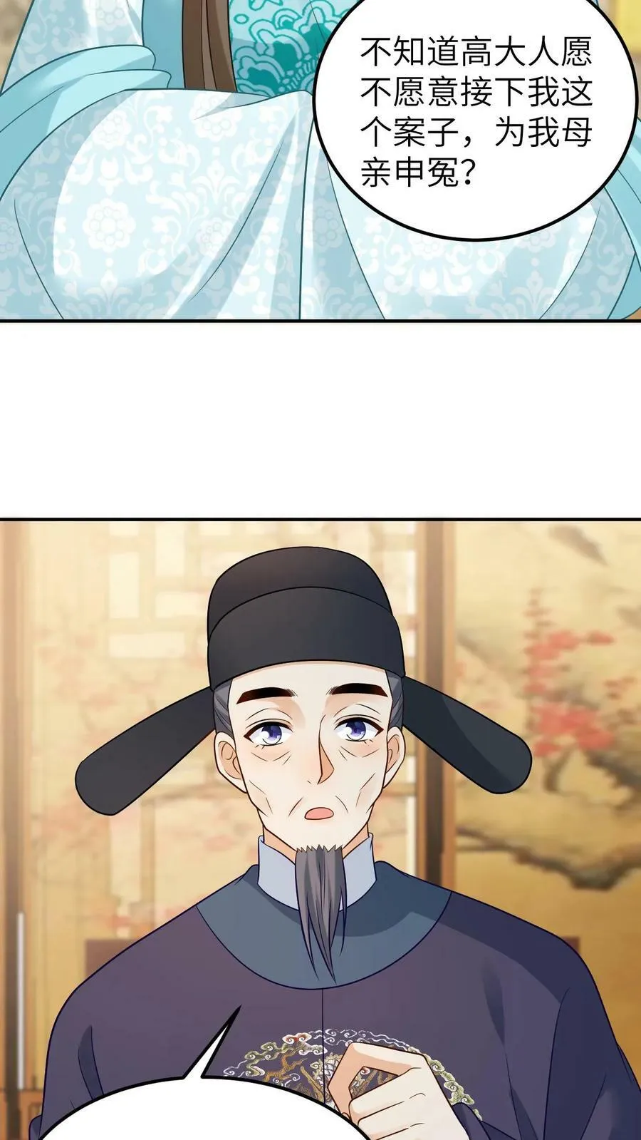 第59话 绝不屈服凤毓瑛 第6页
