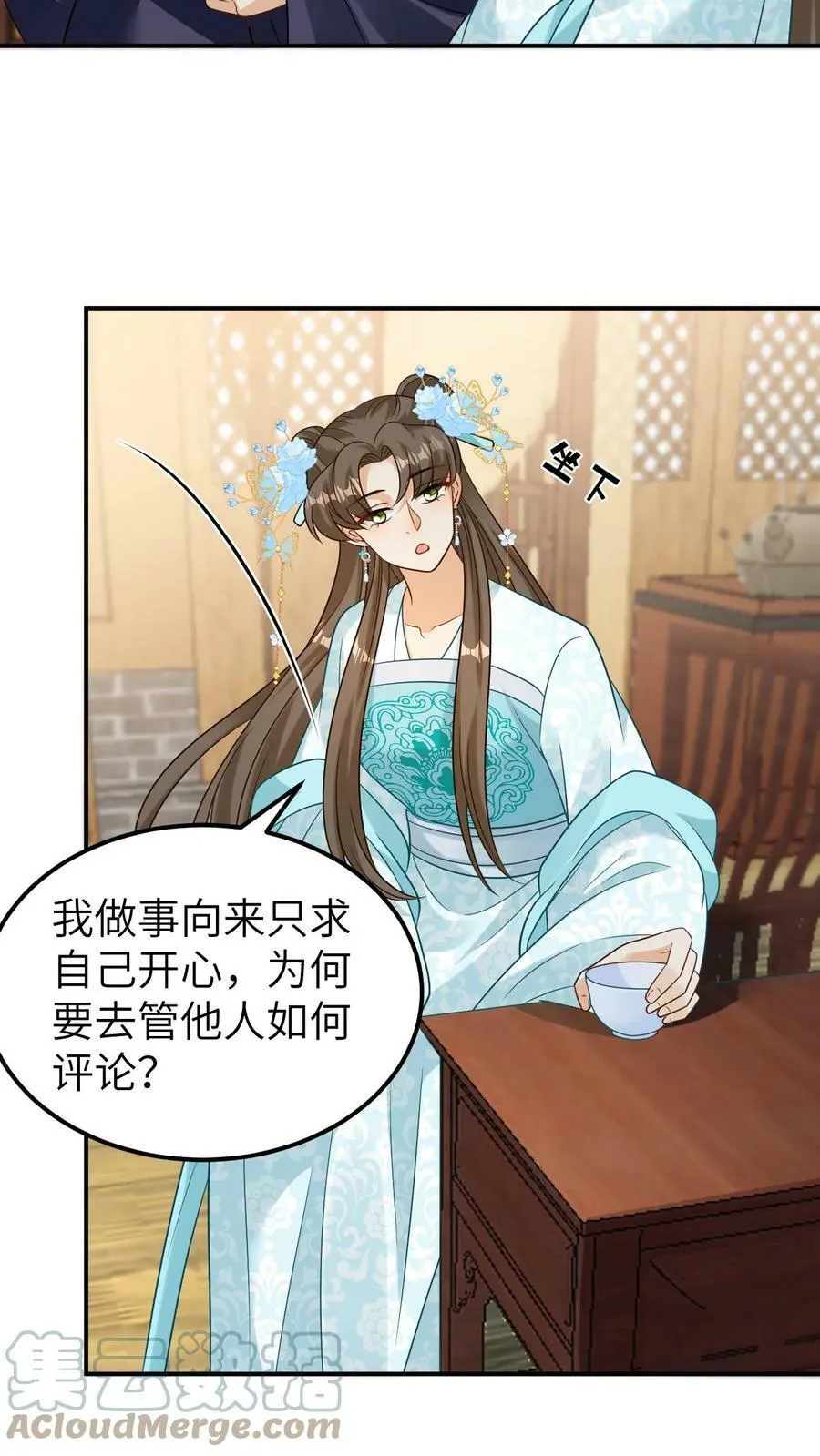 第59话 绝不屈服凤毓瑛 第9页