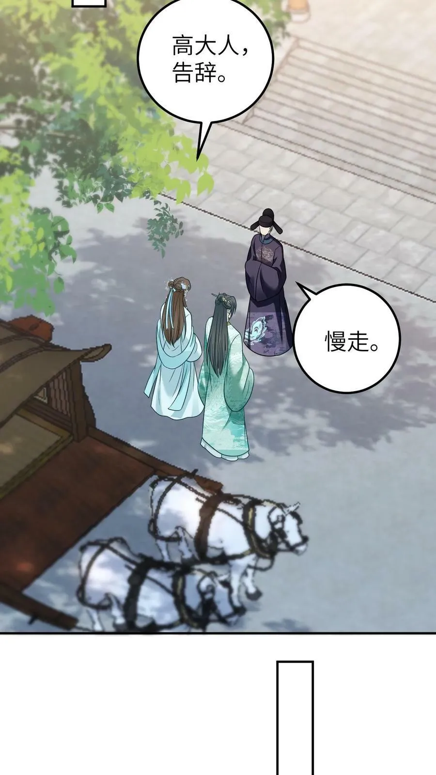 第59话 绝不屈服凤毓瑛 第16页
