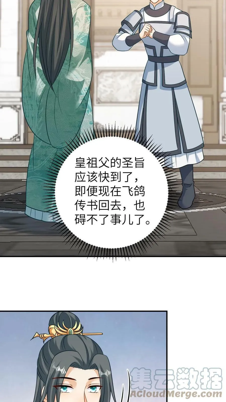第59话 绝不屈服凤毓瑛 第19页