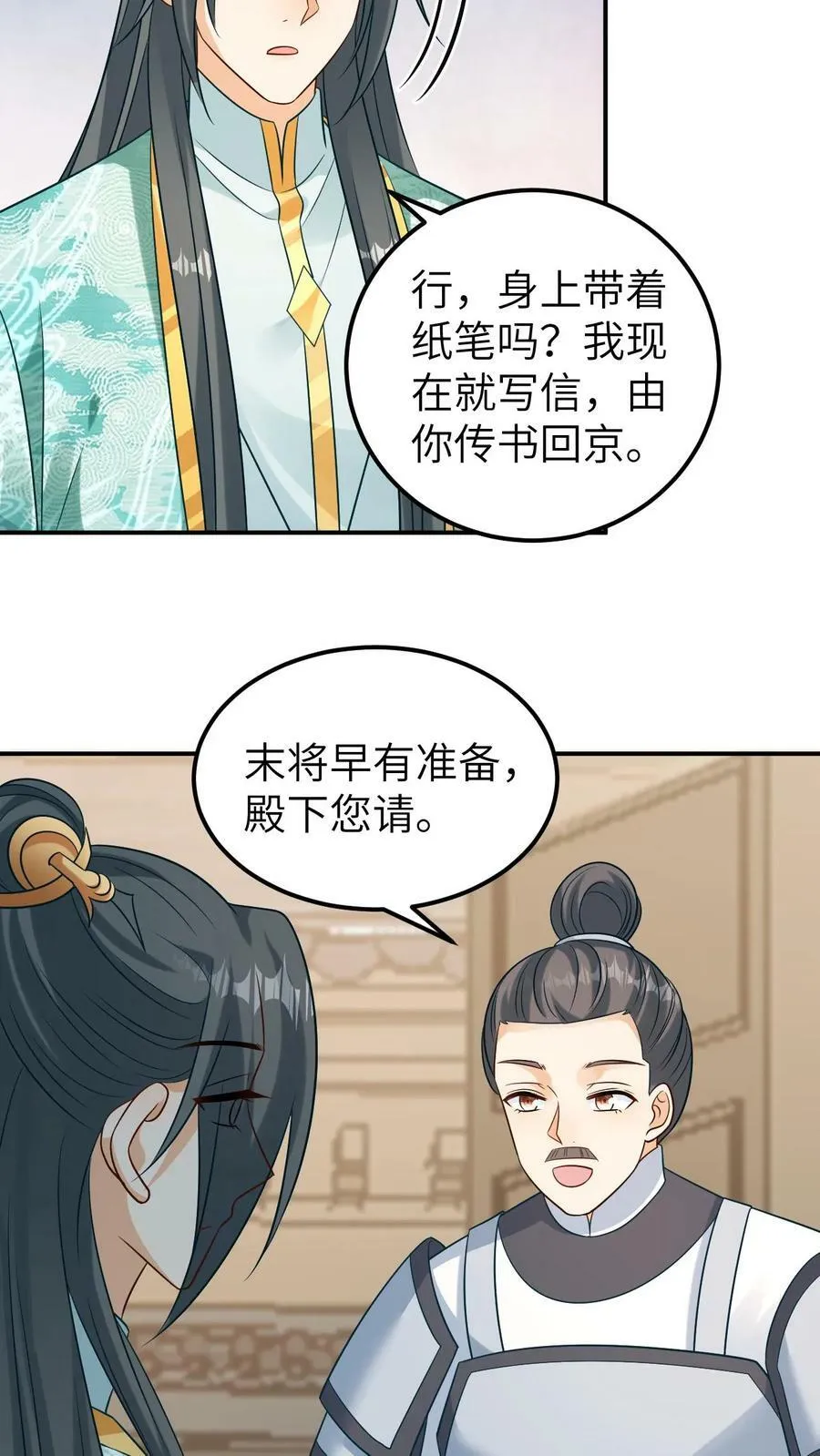 第59话 绝不屈服凤毓瑛 第20页