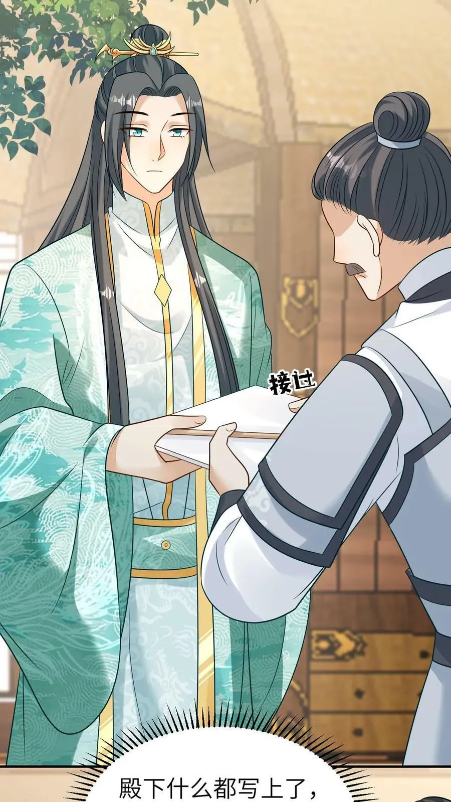 第59话 绝不屈服凤毓瑛 第22页