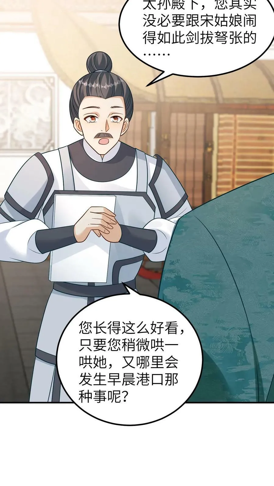 第59话 绝不屈服凤毓瑛 第24页