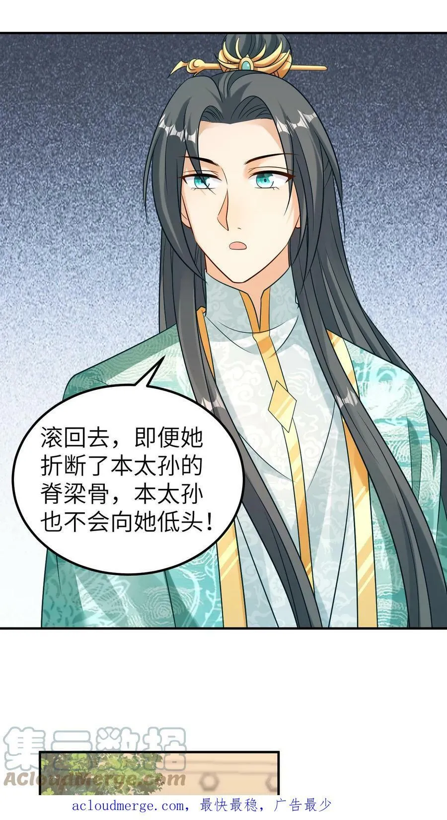 第59话 绝不屈服凤毓瑛 第25页