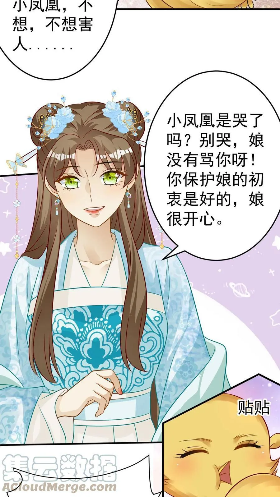 第60话 人之初，性本善 第9页