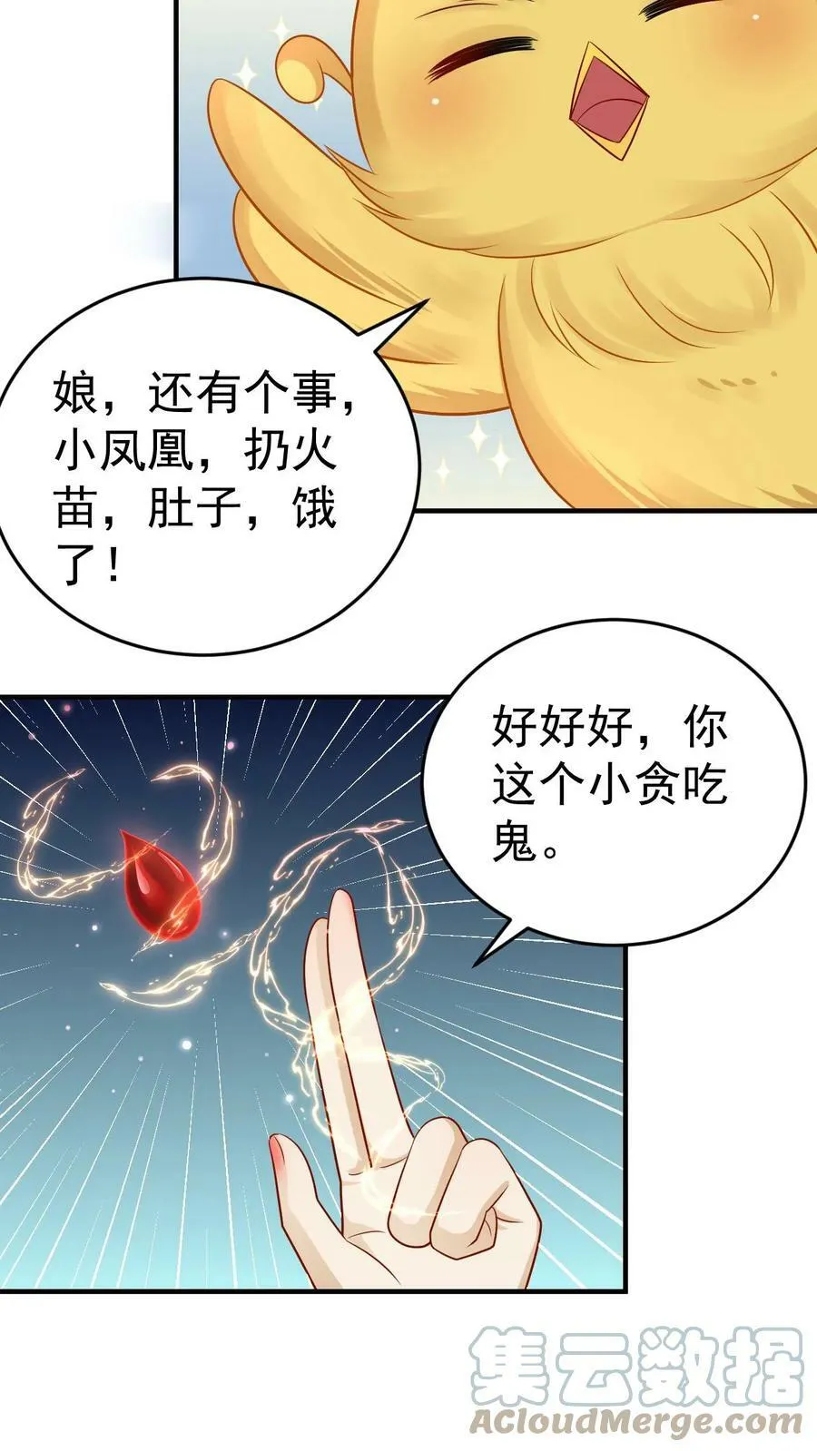 第60话 人之初，性本善 第15页