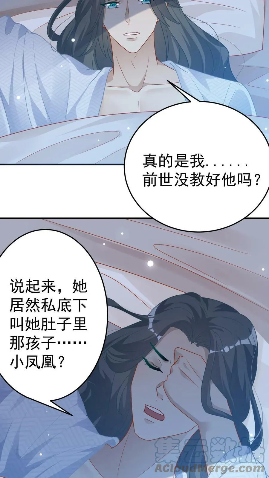第60话 人之初，性本善 第21页