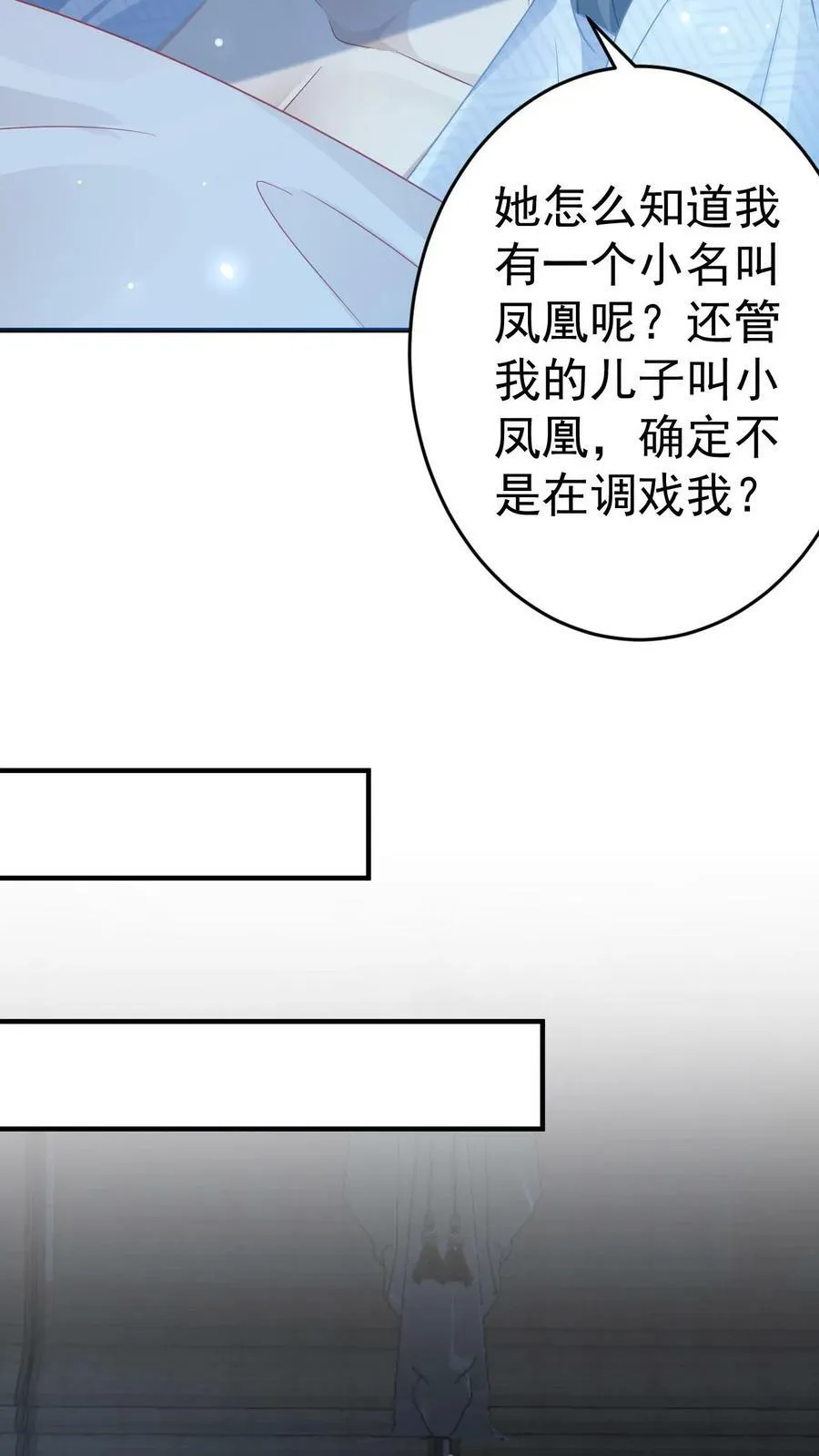 第60话 人之初，性本善 第22页