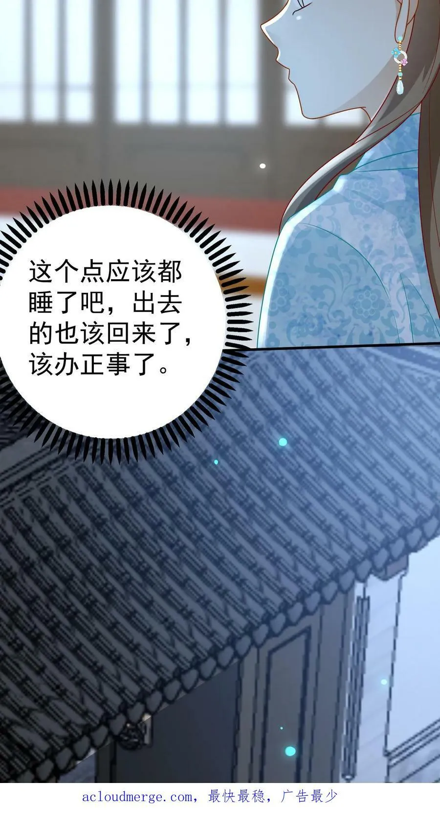 第60话 人之初，性本善 第24页