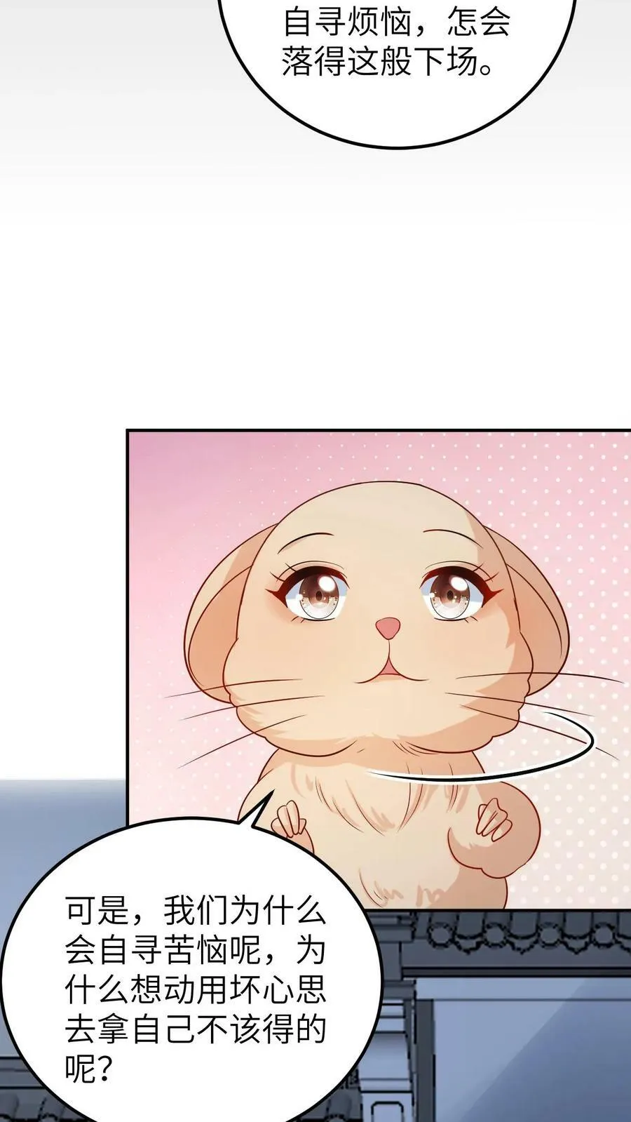 第61话 报应不爽 第10页