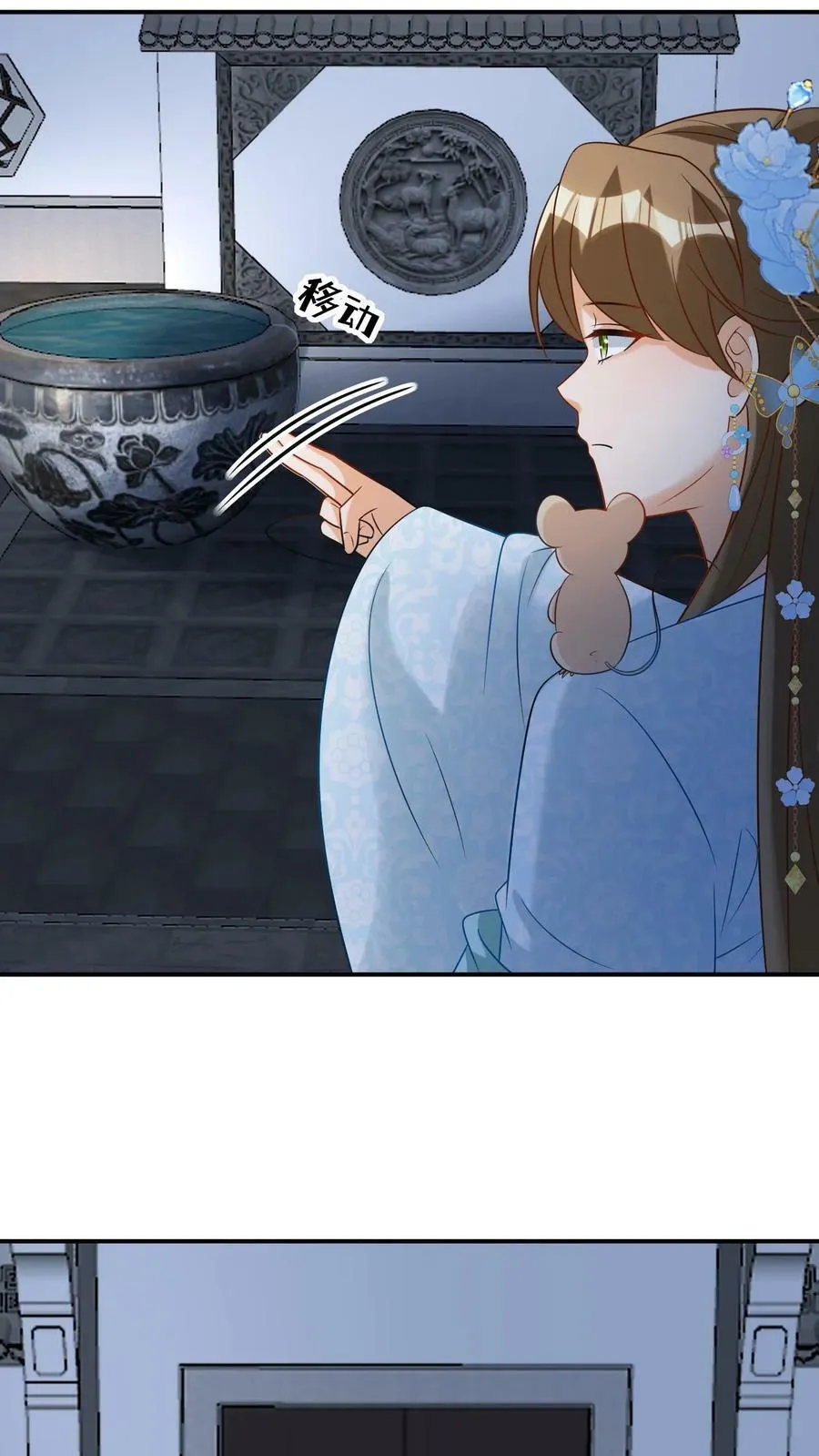 第61话 报应不爽 第12页