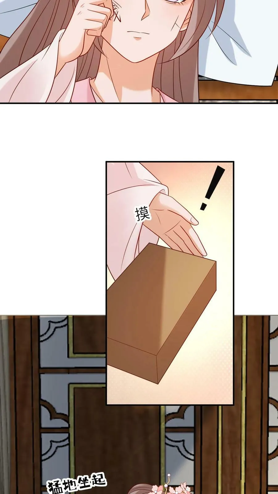 第61话 报应不爽 第16页