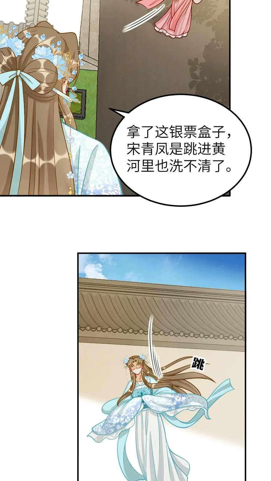 第61话 报应不爽 第20页