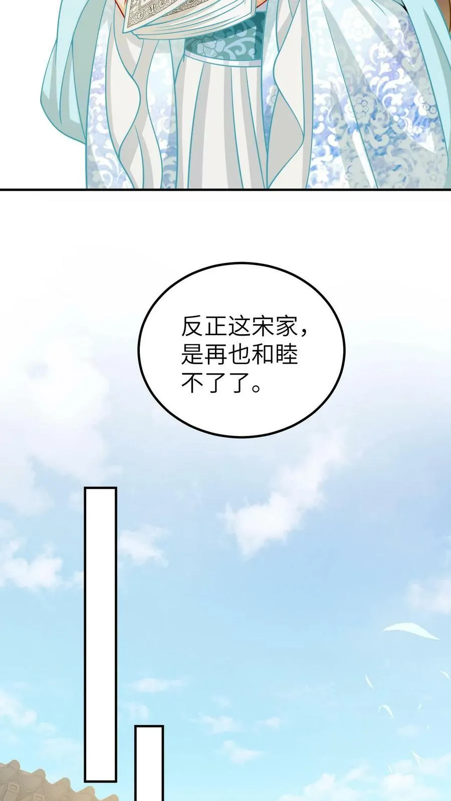 第61话 报应不爽 第22页