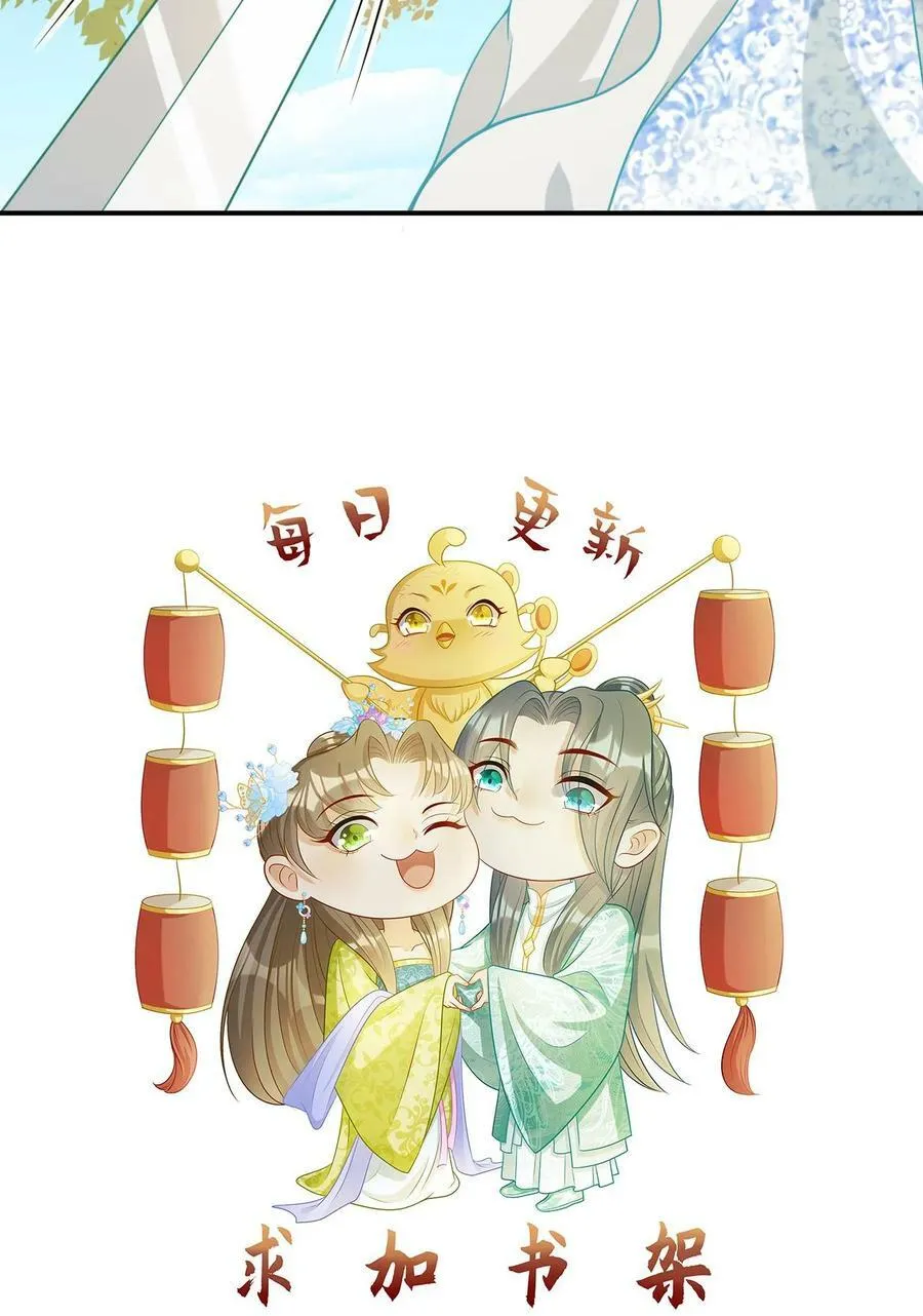 第61话 报应不爽 第28页