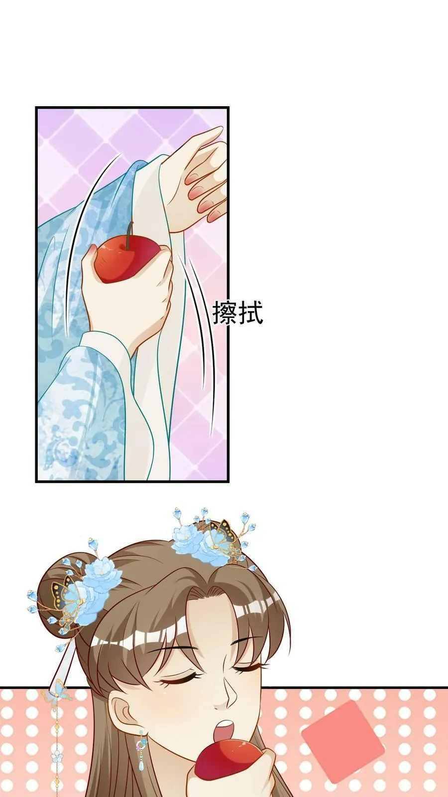 第62话 凤兄，你失态了 第2页