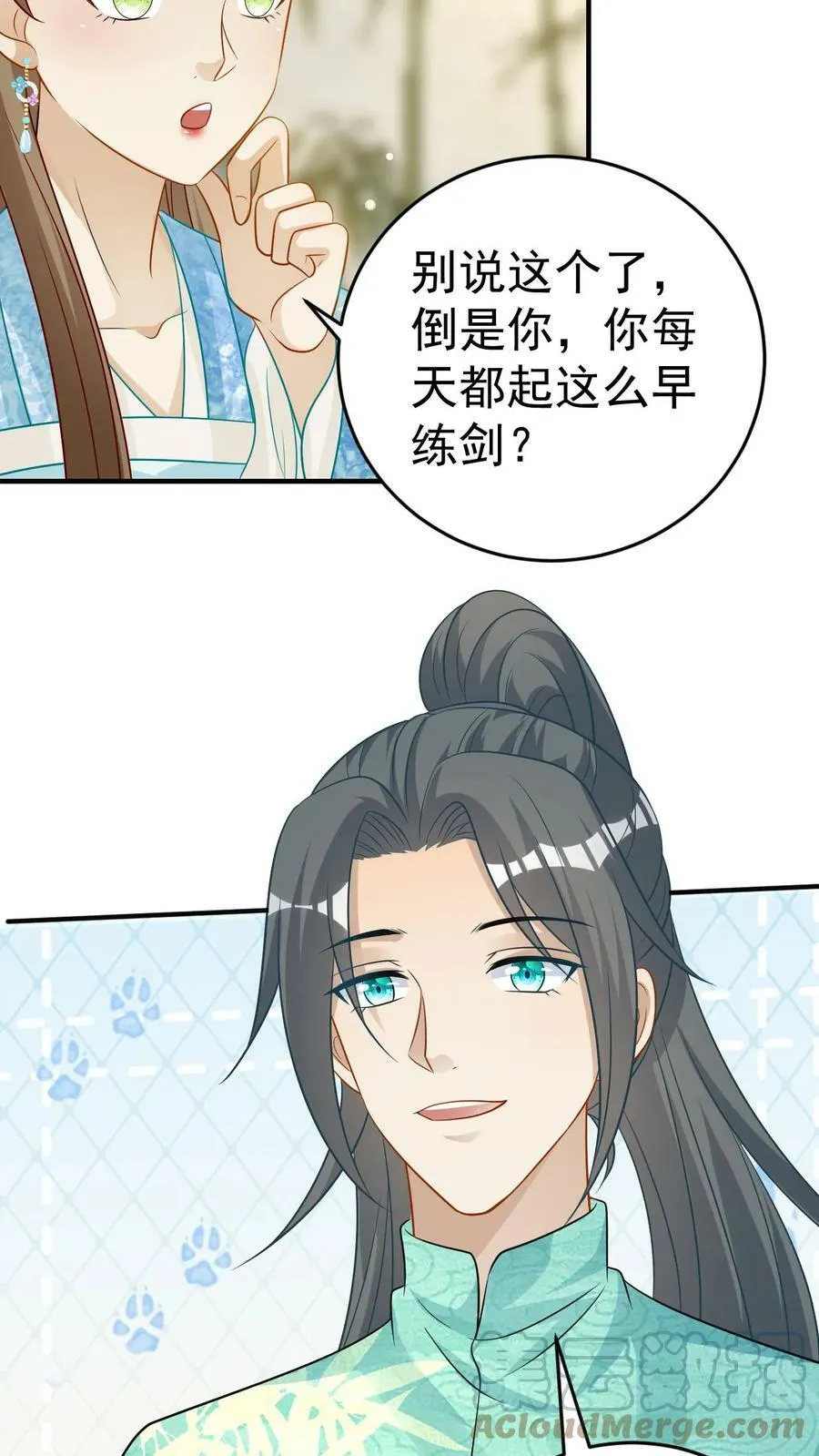 第62话 凤兄，你失态了 第7页