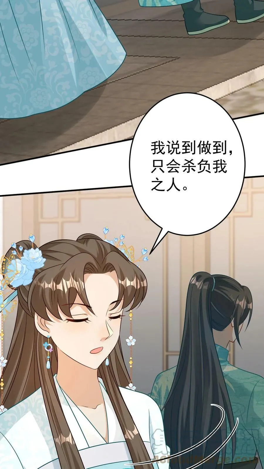 第62话 凤兄，你失态了 第13页