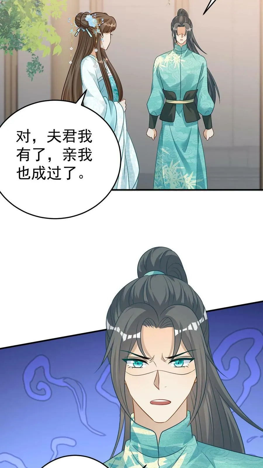 第62话 凤兄，你失态了 第18页