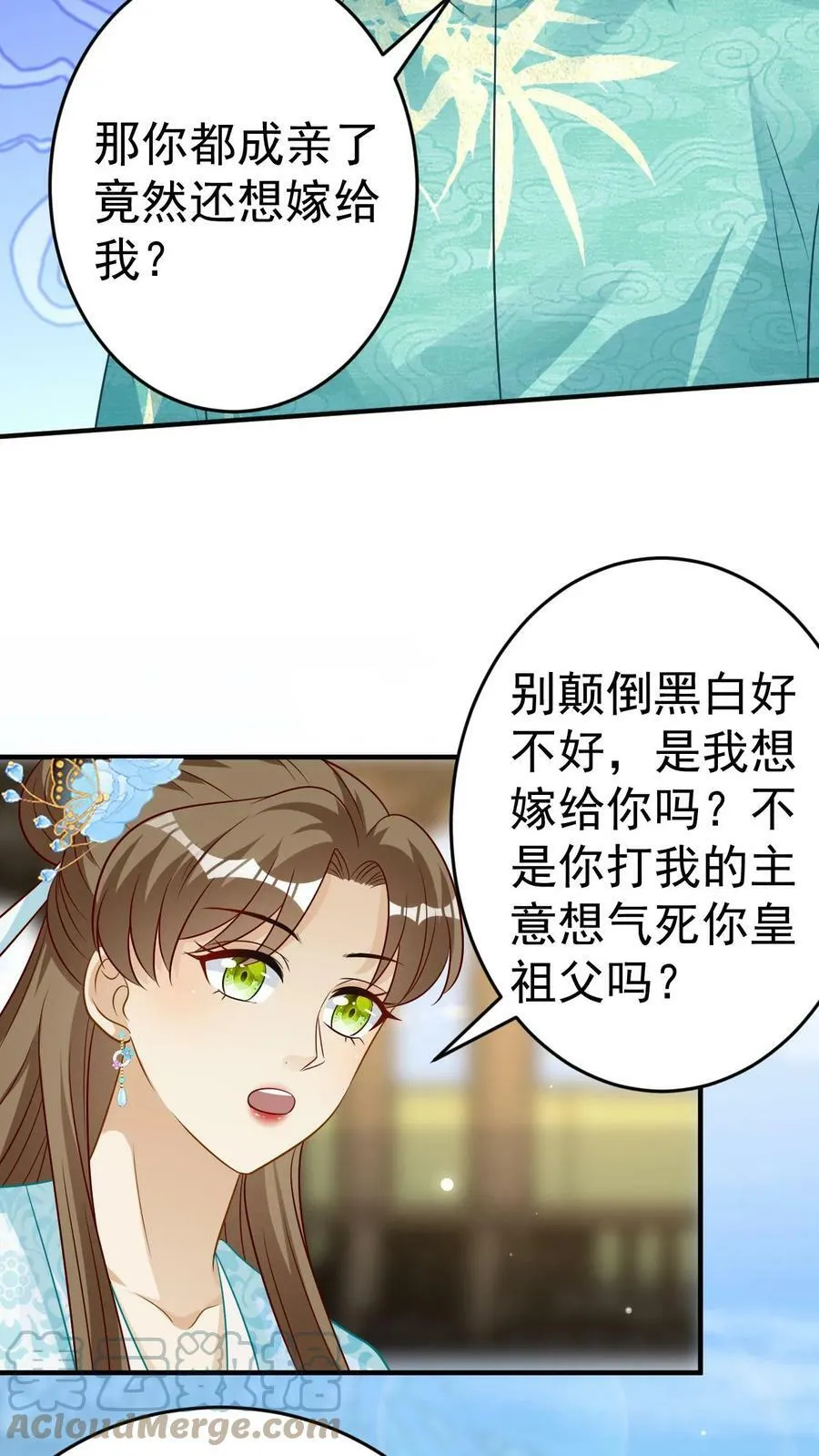 第62话 凤兄，你失态了 第19页