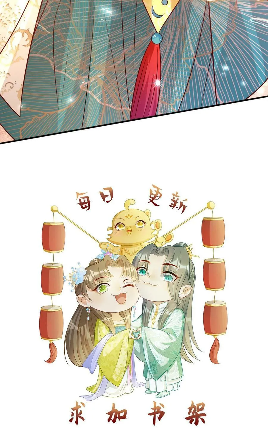 第62话 凤兄，你失态了 第24页