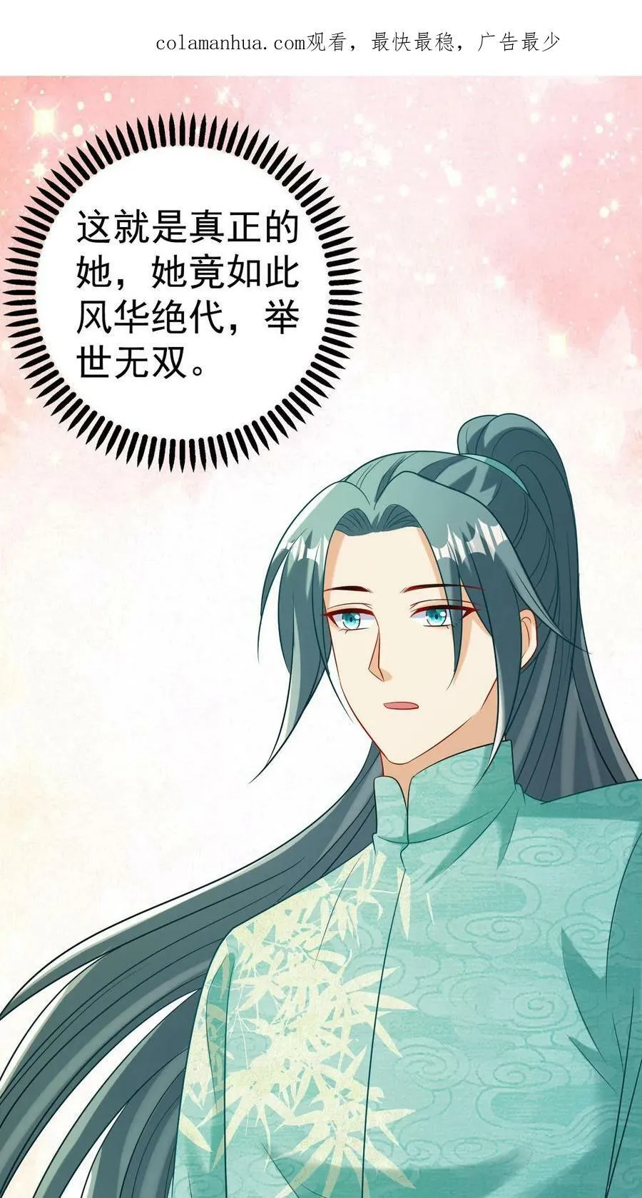 第63话 扭曲的自尊 第2页