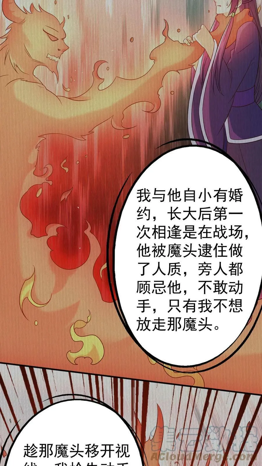 第63话 扭曲的自尊 第7页
