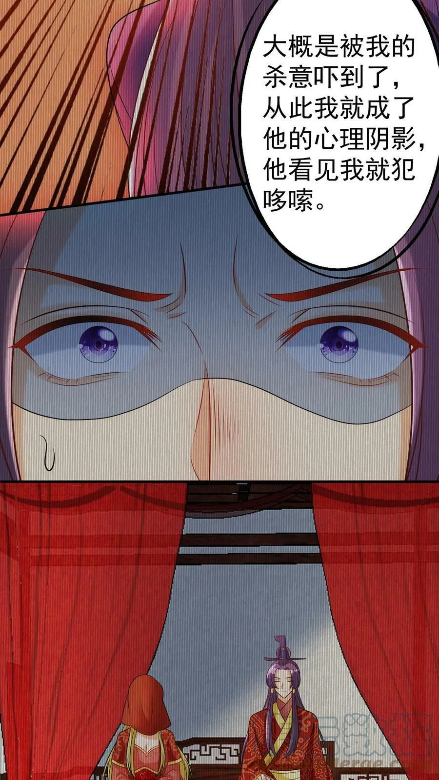 第63话 扭曲的自尊 第9页